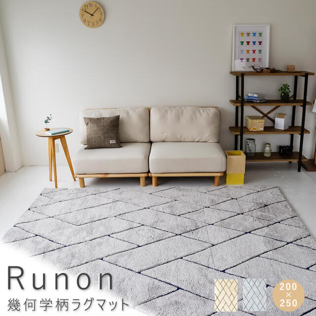 Runon（ルノン） 幾何学柄ラグマット 