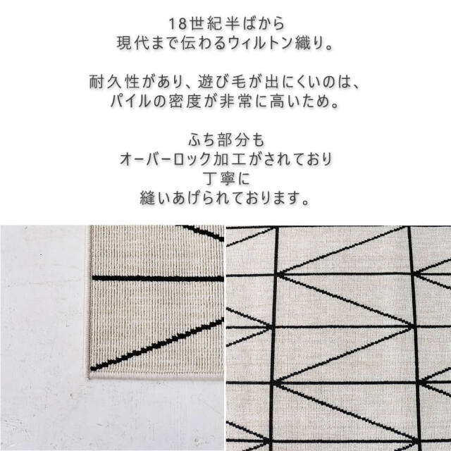 Neo（ネオ） ウィルトン織ラグマット