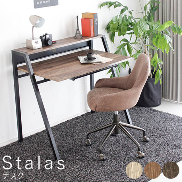 Stalas（スターラス） デスク