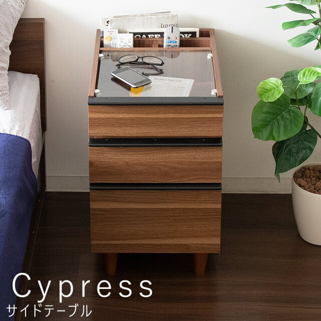 Cypress(サイプレス)　サイドテーブル