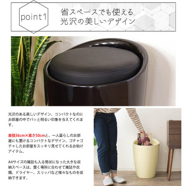 Benzoin（ベンゾイン）　持ち手付き収納スツール