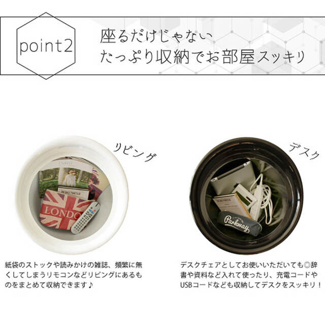 Benzoin（ベンゾイン）　持ち手付き収納スツール