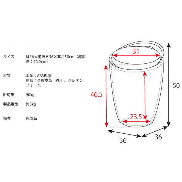 Benzoin（ベンゾイン）　持ち手付き収納スツール