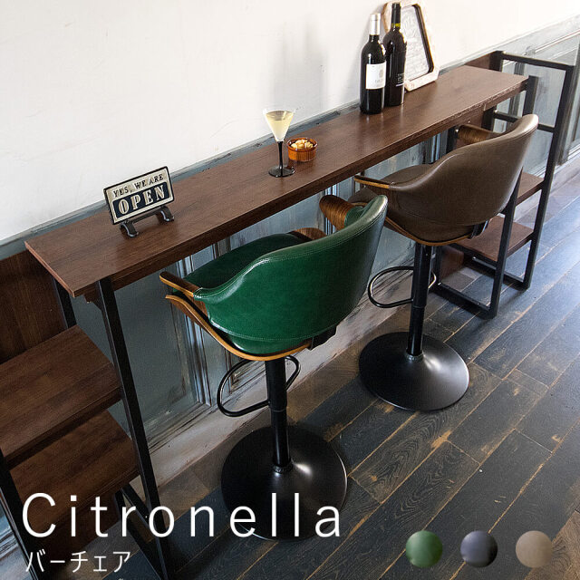 Citronella（シトロネラ）