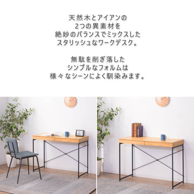 Smiths（スミス） スタイリッシュデスク
