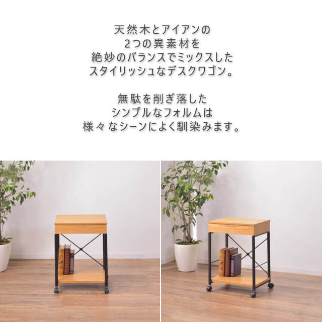 Smiths（スミス） デスクワゴン