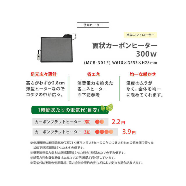 Raw（ロウ） リビングこたつテーブル