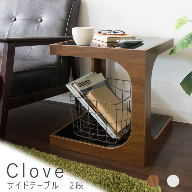 Clove（クローブ）　サイドテーブル
