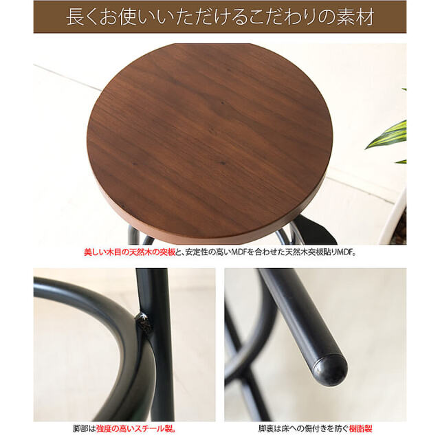 Rasa(ラサ)　カウンタースツール