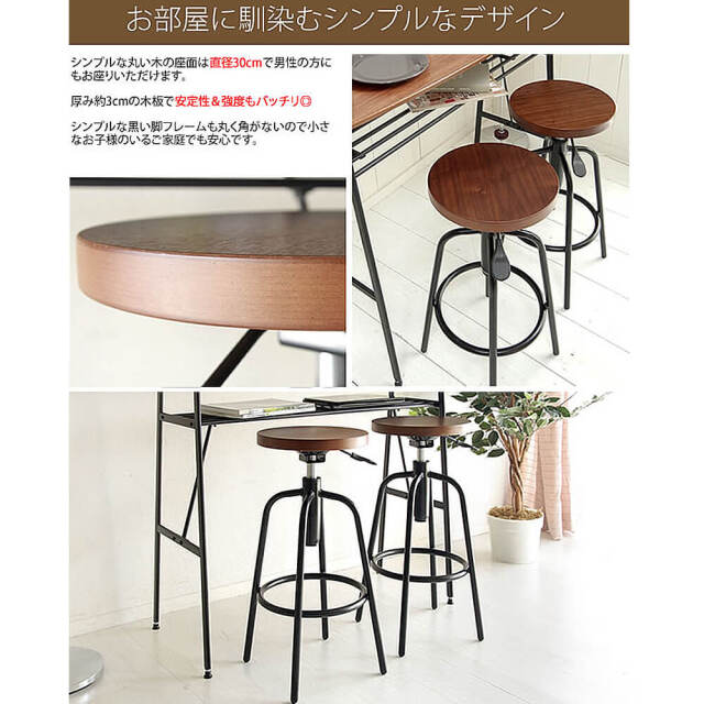 Rasa(ラサ)　カウンタースツール