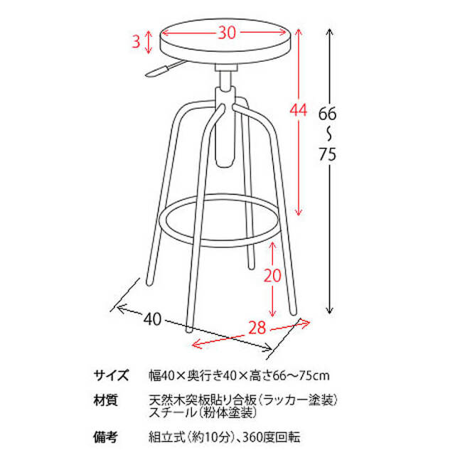 Rasa(ラサ)　カウンタースツール