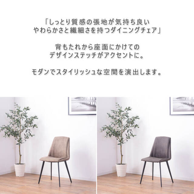 Cork（コーク） ダイニングチェアー 2脚セット