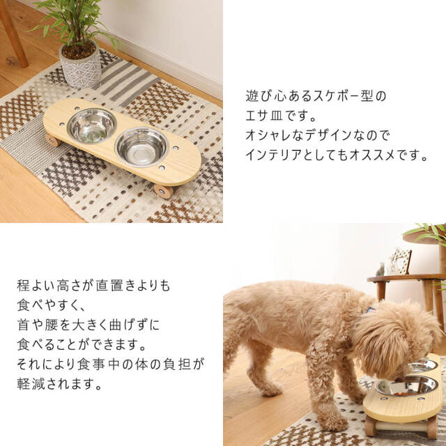 Parade（パレード）　ペット用エサ皿