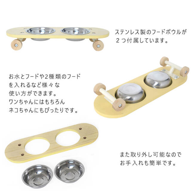 Parade（パレード）　ペット用エサ皿