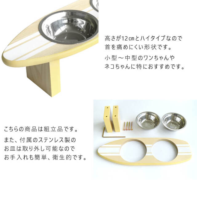 Malibu　(マリブ)　 ペット用エサ皿
