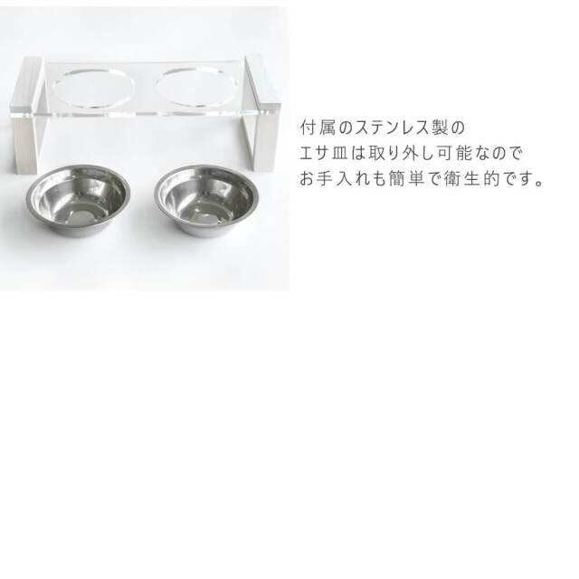 Jolie（ジョリ）　 ペット用エサ皿