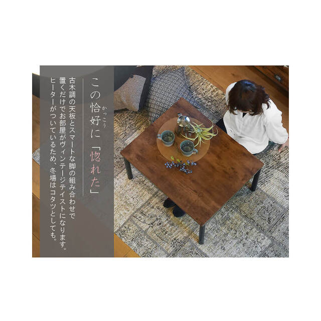 Mils（ミルズ） リビングこたつテーブル