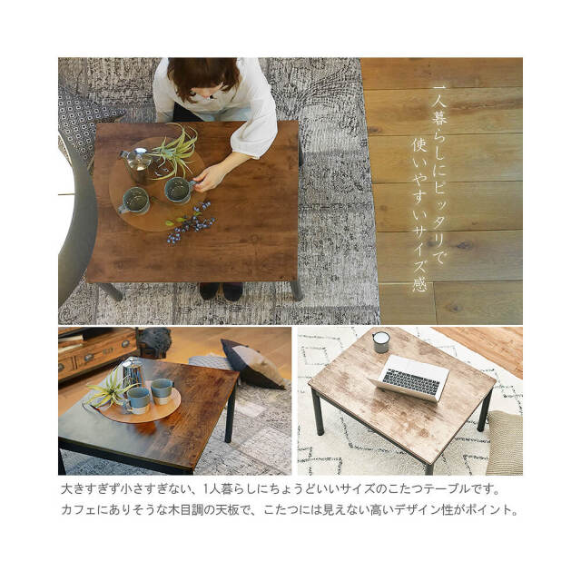 Mils（ミルズ） リビングこたつテーブル