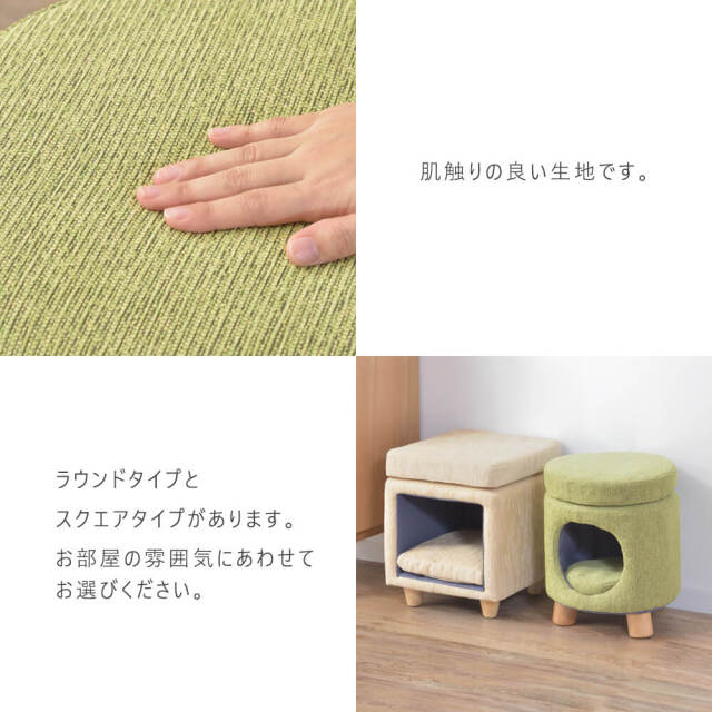 Libre（リーブル）ペットスツール　ラウンド