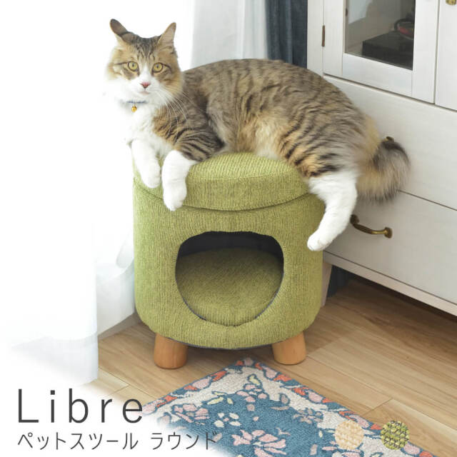 Libre（リーブル）ペットスツール　ラウンド