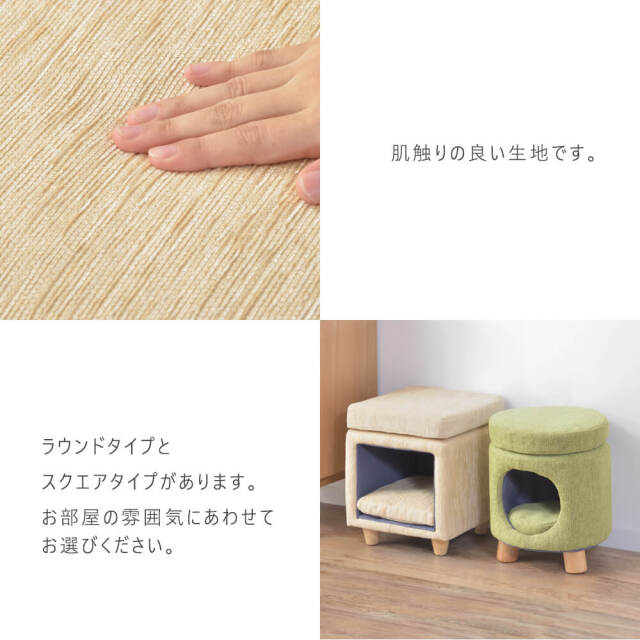 Libre（リーブル）ペットスツール　スクエア