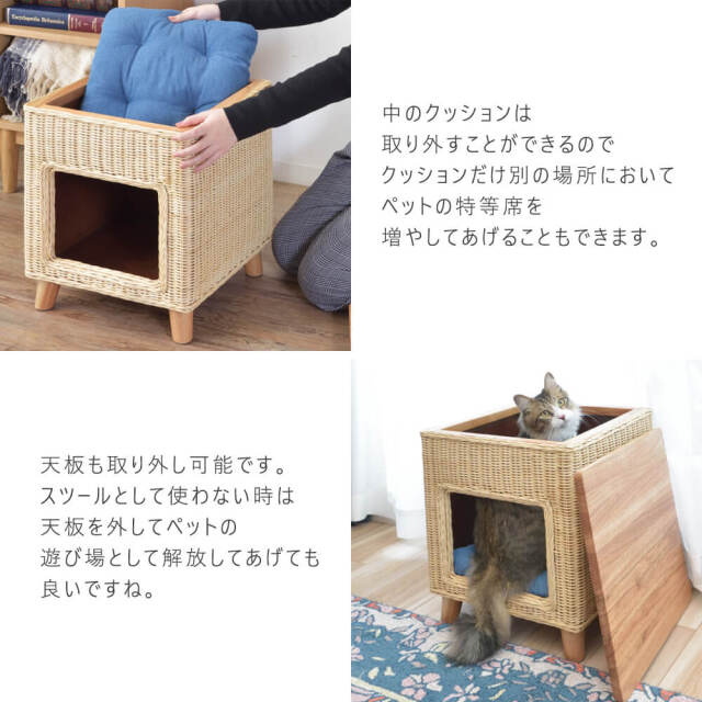 Koti（コティ）　ペットハウススツール