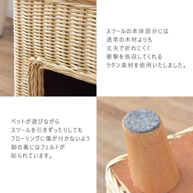 Koti（コティ）　ペットハウススツール