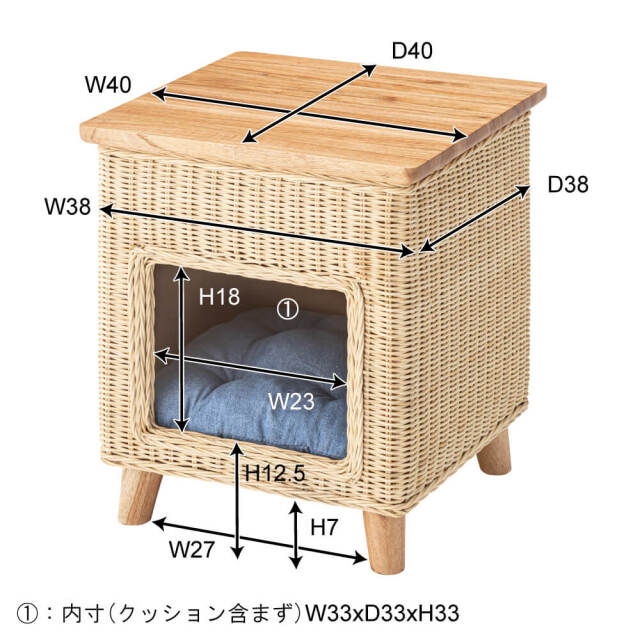 Koti（コティ）　ペットハウススツール