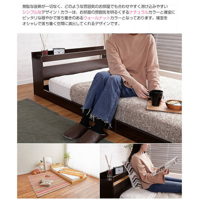 Mois（モイス） フロアベッド