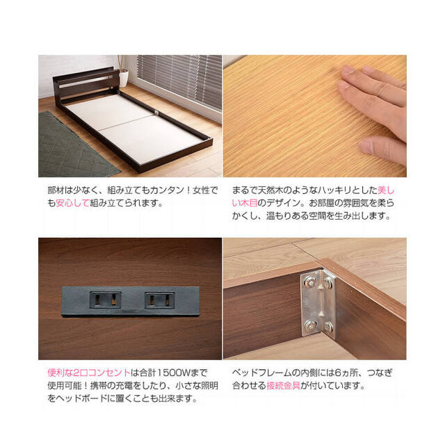 Mois（モイス） フロアベッド