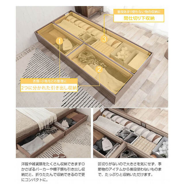 Kosie（コージー） ヘッドレス収納引出し付きベッド