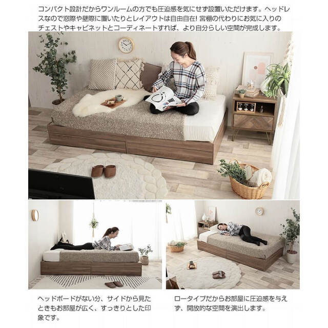 Kosie（コージー） ヘッドレス収納引出し付きベッド