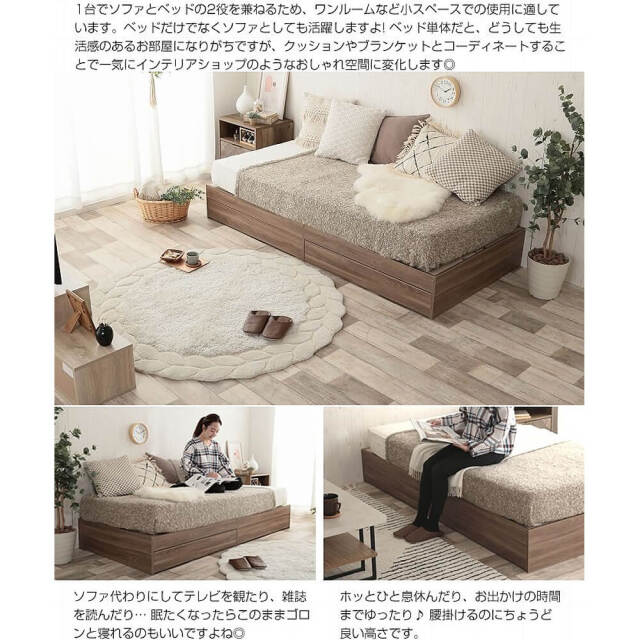 Kosie（コージー） ヘッドレス収納引出し付きベッド