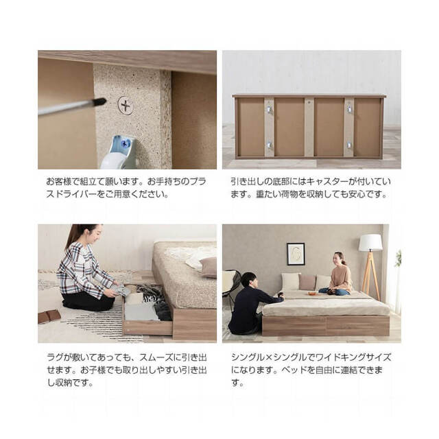 Kosie（コージー） ヘッドレス収納引出し付きベッド