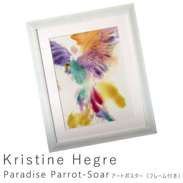 Kristine Hegre