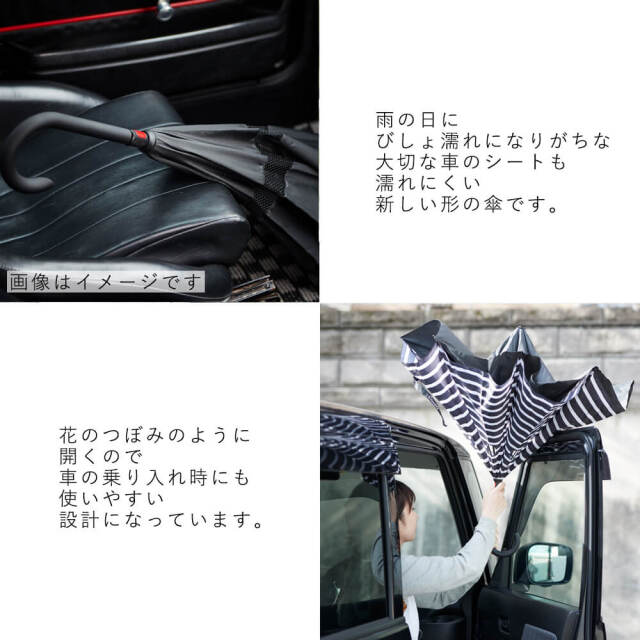 Paraplu（パラプル）　晴雨兼用　逆さに開く2重傘