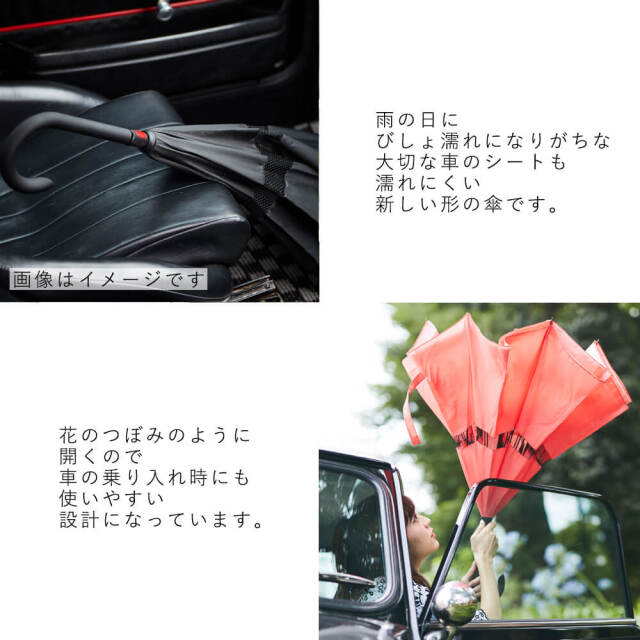 Paraplu（パラプル）　晴雨兼用　逆さに開く2重傘