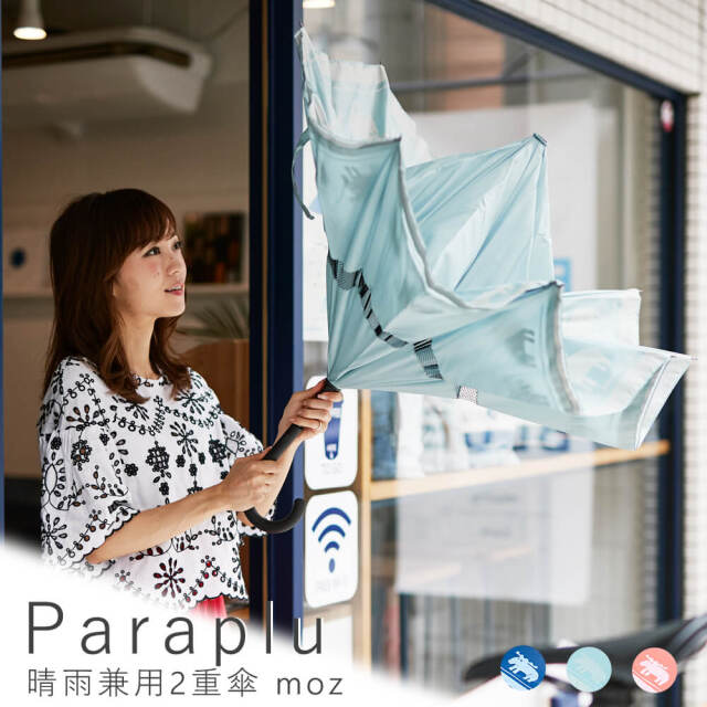 Paraplu（パラプル）　晴雨兼用　逆さに開く2重傘