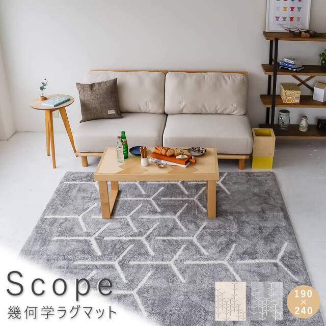 Scope（スコープ） 幾何学柄ラグマット