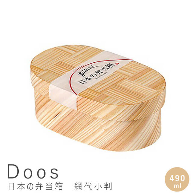 Doos（ドース）日本の弁当箱　網代小判　490ml