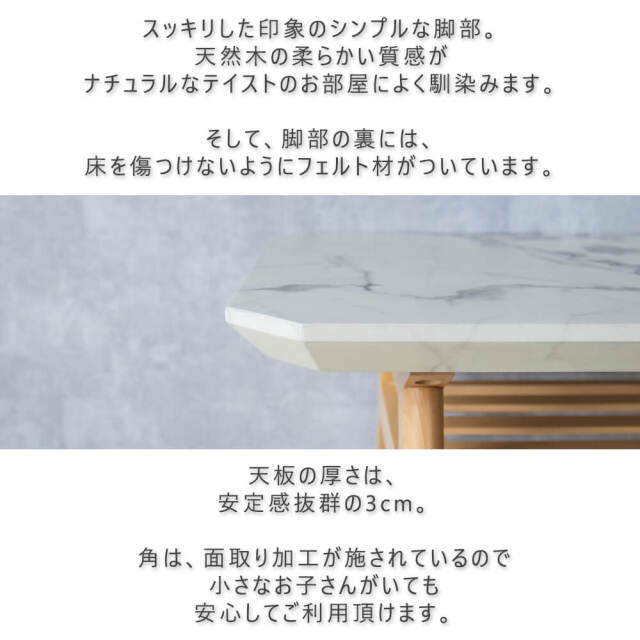 Collet（コレット） センターテーブル　幅90cmタイプ