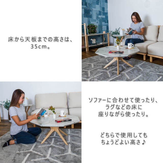 Collet（コレット） センターテーブル 8角形タイプ