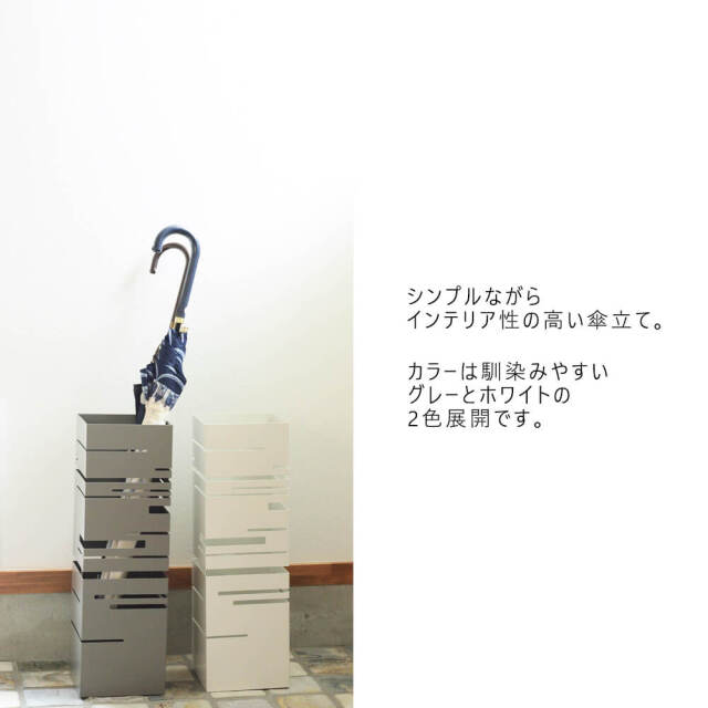 Heimat（ハイマート）　傘立て