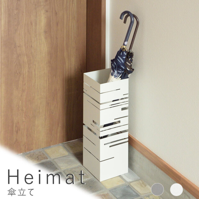 Heimat（ハイマート）　傘立て