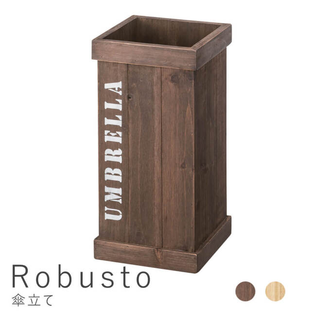 Robusto（ロブスト）　傘立て