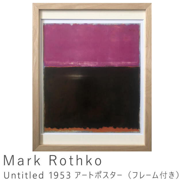 Mark Rothko