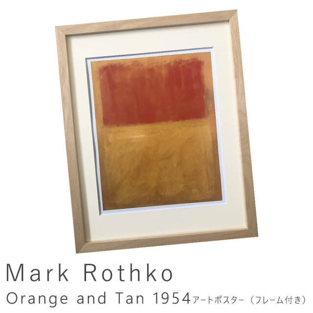 Mark Rothko