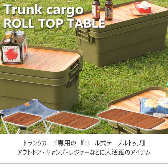 Cypher（サイファー）トランクカーゴ　70L　テーブルトップ付き