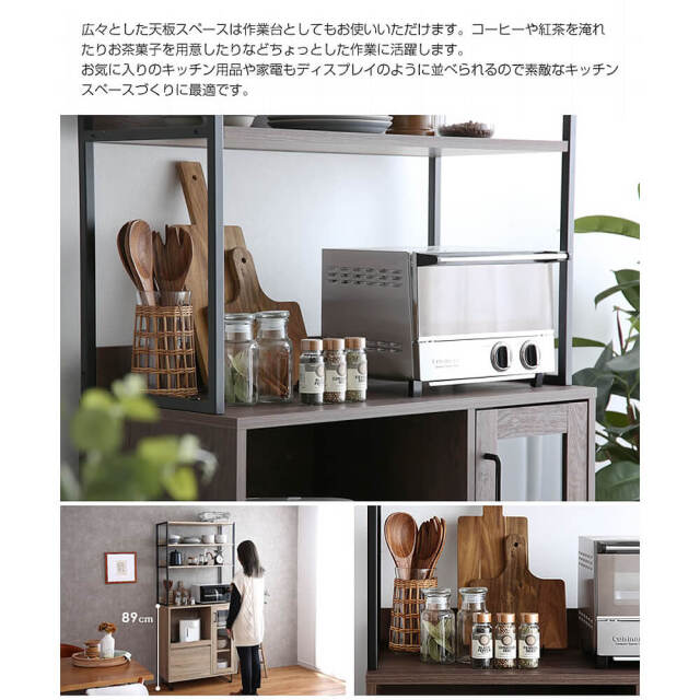 Selva（セルヴァ） オープン棚付きキッチンボード