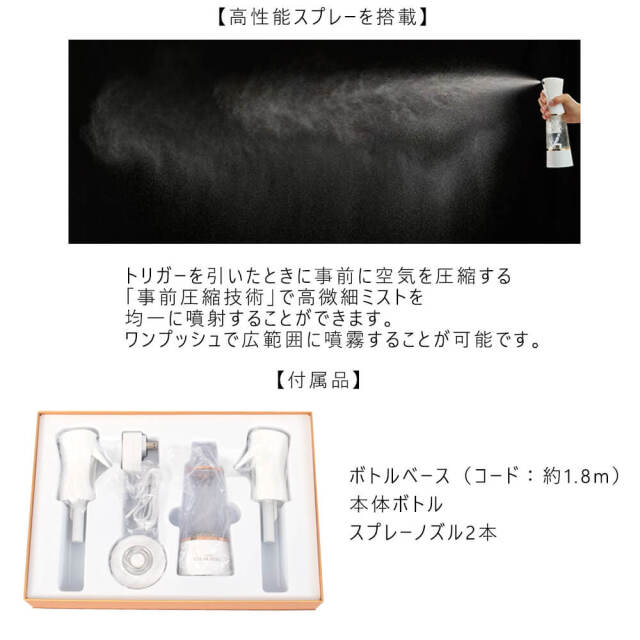 Trevi clear zero（トレビ・クリアゼロ）　オゾン水生成器ミストスプレー